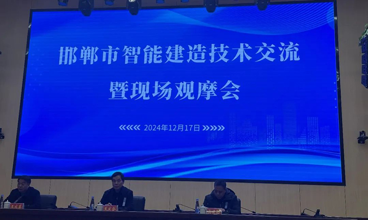 邯郸市智能建造技术交流观摩团莅临盛卓集团公司观摩考察